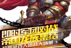 龙骑士团,传奇战士的传奇故事