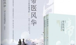 风华尽敛为谁藏,一段尘封的往事