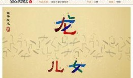 新望子成龙,新时代青少年成长之路的探索与实践