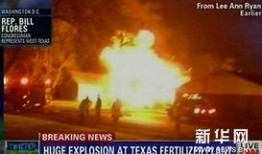 爆炸新闻,惊天爆炸！独家揭秘事件背后惊人真相