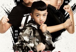 功夫北鼻,萌娃奇遇记，传承中华武术魂